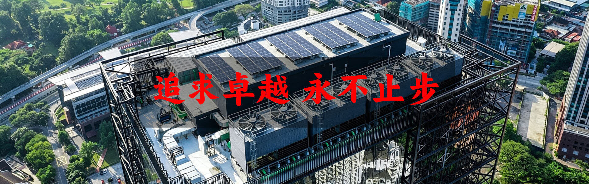 冷卻塔平衡管的優點和作用有什么